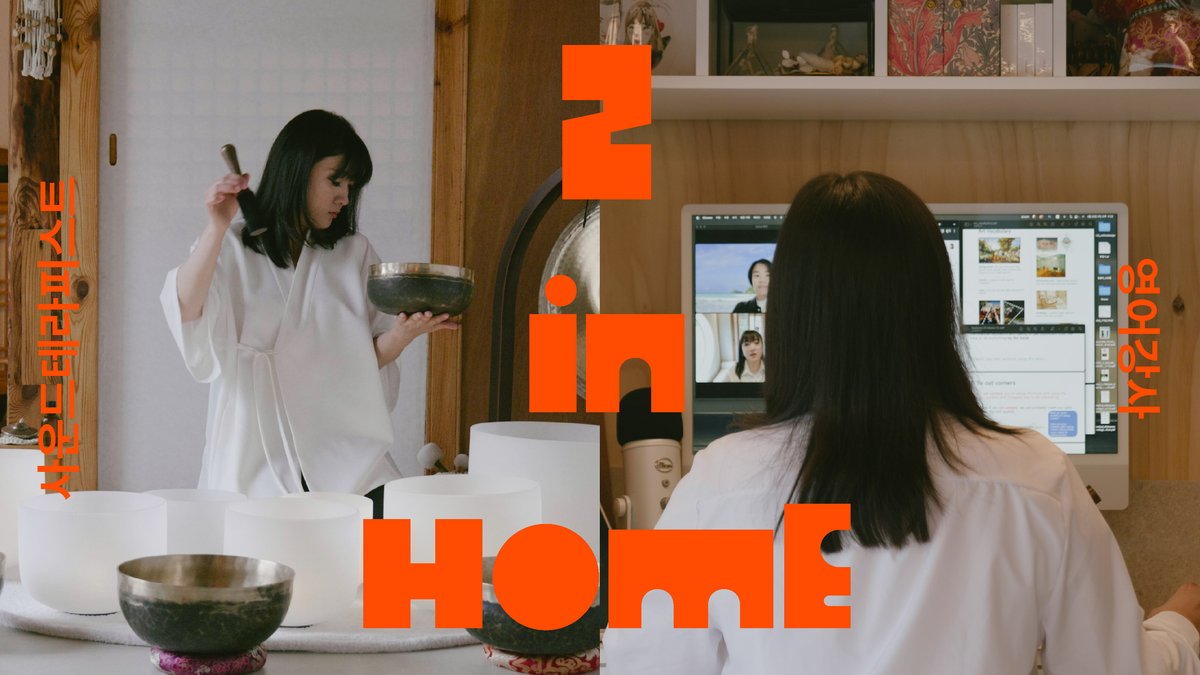[2inHOME] ep.04 한옥을 만나고 나다운 삶을 찾다